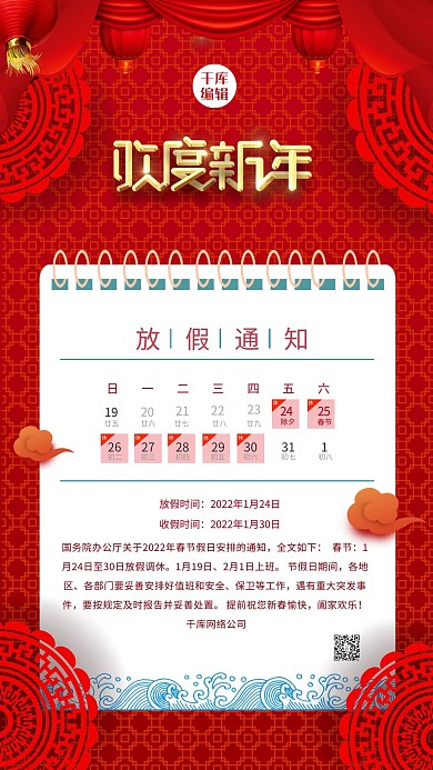 新年海报设计