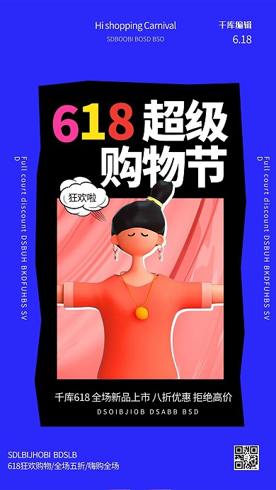 618人物蓝色创意海报618海报购物海报