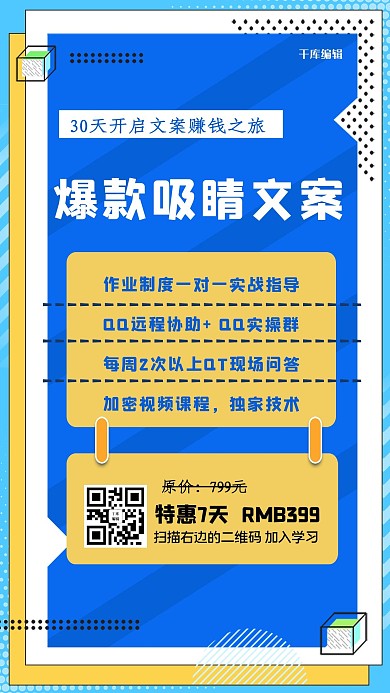 微信分享几何蓝色孟菲斯海报