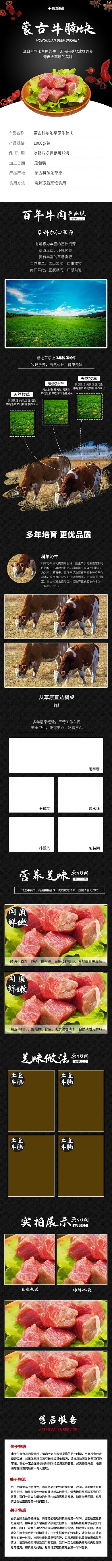 生鲜牛肉黑色渐变电商详情页