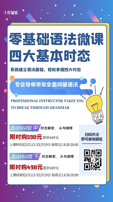 微信分享几何紫色渐变商务海报