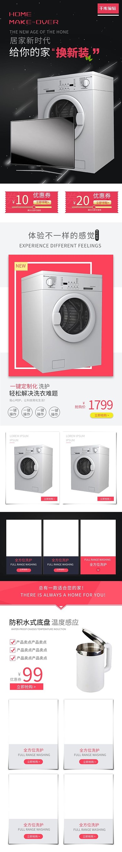 黑色大气家电产品电器电商手机端首页