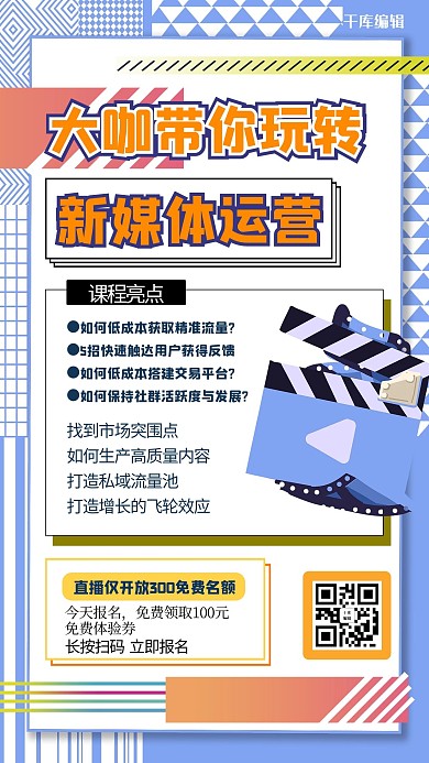 微信分享几何蓝色几何孟菲斯海报