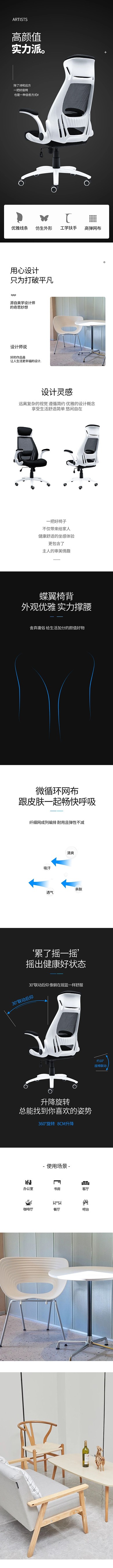 办公用品时尚大气椅子黑色简约电商详情页