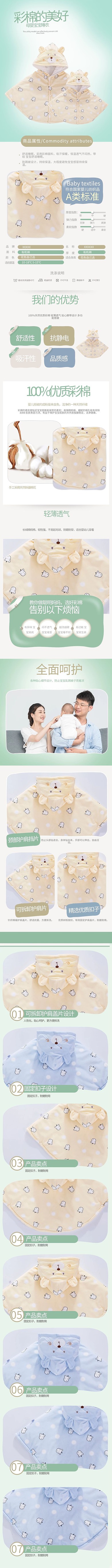 婴儿服饰电商详情页