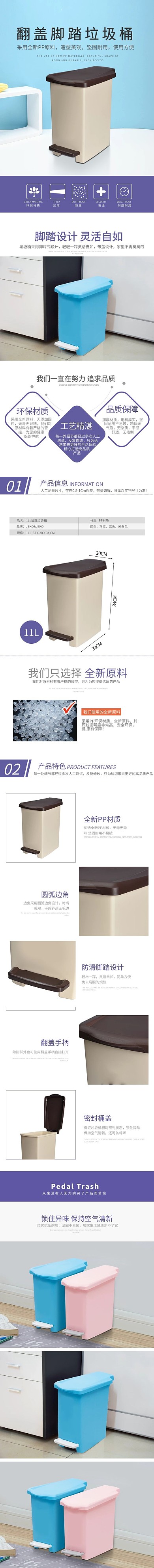 垃圾桶电商详情页