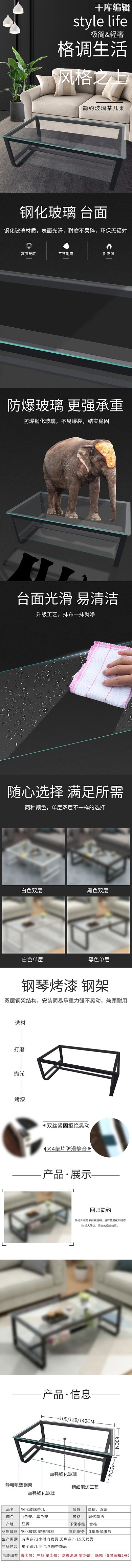 家居沙发电商详情页