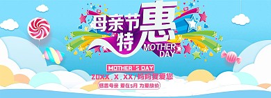 母亲节清新特惠电商全屏banner