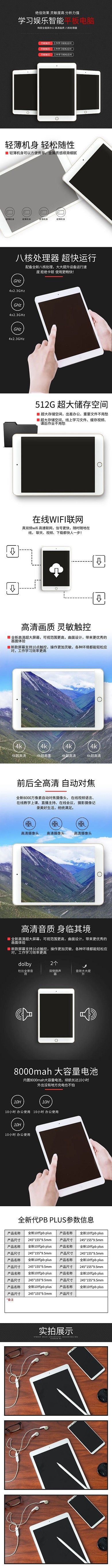 电子数码平板电脑黑色渐变电商详情页