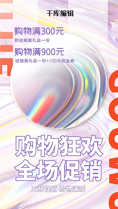 酸性金属风文字紫色创意海报