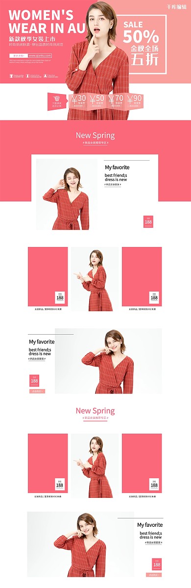 女装秋季服饰粉色简约电商首页