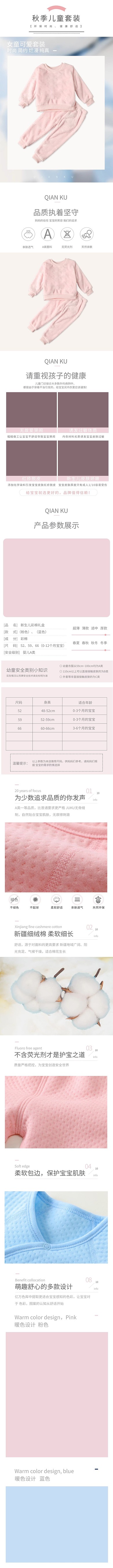 童装秋季儿童套装粉色简约风电商详情页