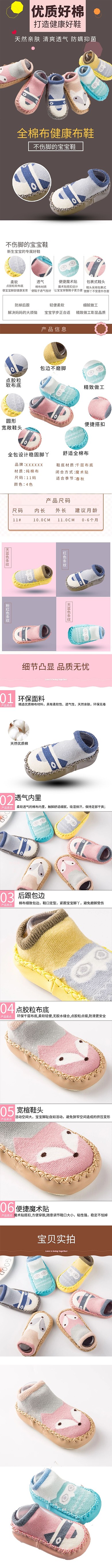 宝宝用品优质健康好鞋棕色可爱风电商详情页
