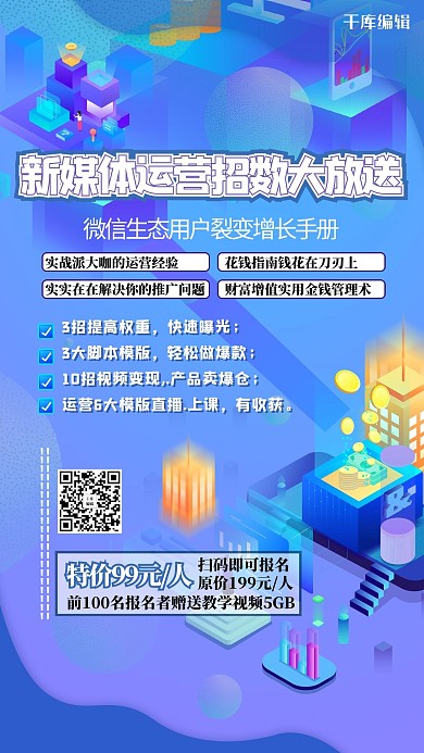 微信分享金融蓝色海报