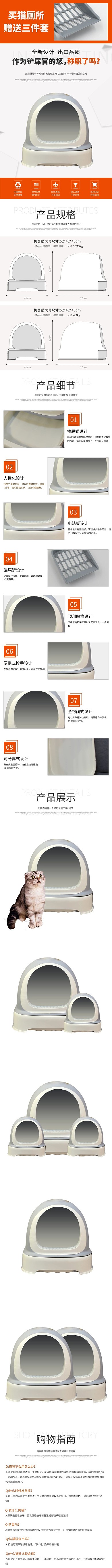 宠物用品宠物可爱猫厕橘色简约风电商设计详情页