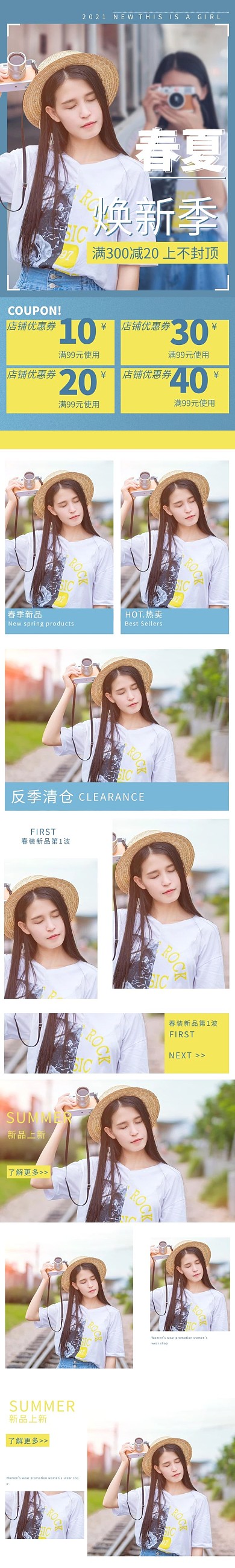 女装蓝色促销服装短袖手机端首页