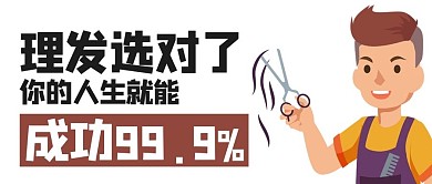 理发店促销褐色商务风手机海报