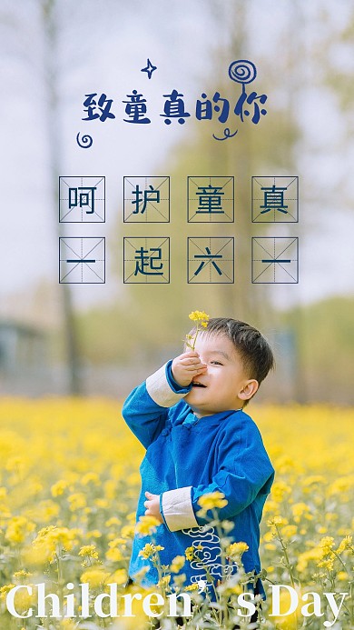 儿童节小孩黄色创意海报
