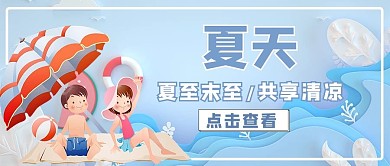 夏天有用的情侣文字绿色简约公众号首图