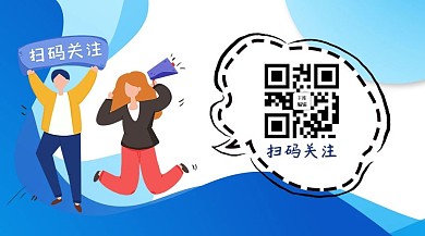 蓝色几何扁平人物色块二维码