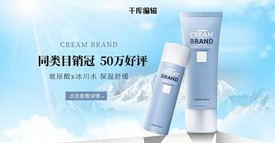 美妆618化妆品蓝色渐变电商横版banner