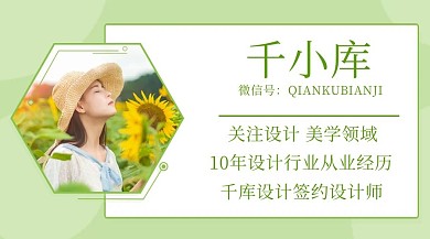 作者名片电子名片彩色简约公众号