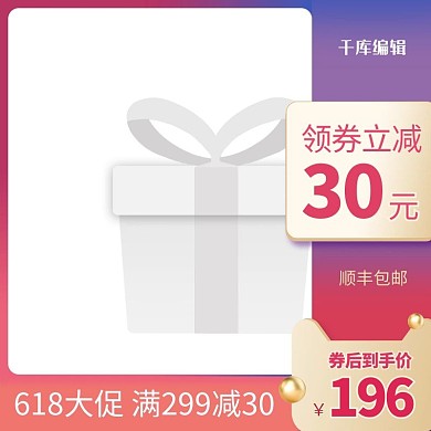 618促销紫粉金色调促销风电商主图