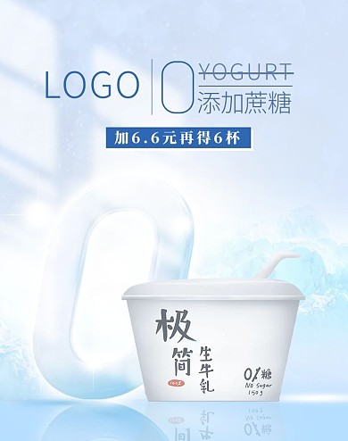 夏日奶乳品蓝色简约电商竖版banner