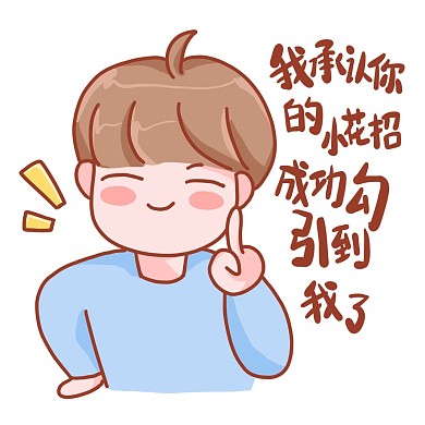 千库编辑原创我承认你的小花招成功吸引到我了