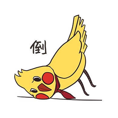 卡通可爱黄色小鸟表情包