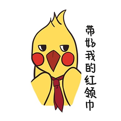 黄色简约戴红领巾的小鸡表情包