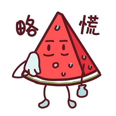 卡通西瓜各种表情表情包插画略慌