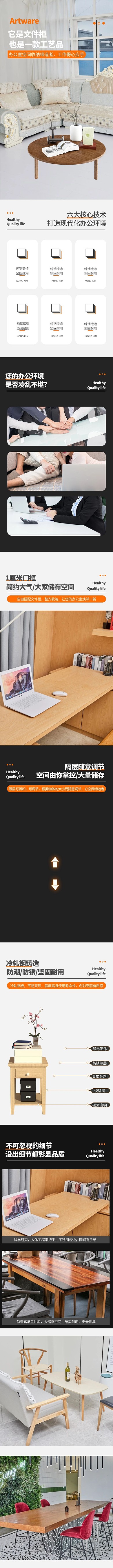 家居沙发简约电商详情页