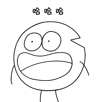 缺缺大笑哈哈哈萌黑白漫画表情包