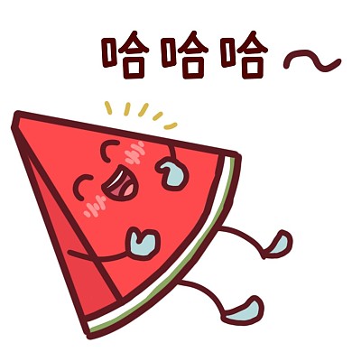 卡通西瓜哈哈哈表情包