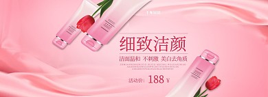 美妆618化妆品粉色渐变电商全屏banner