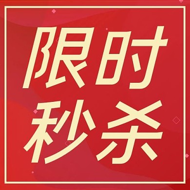 特别提醒渐变纹理红色简约公众号次图