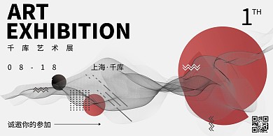 艺术展板日系几何白色简约展板