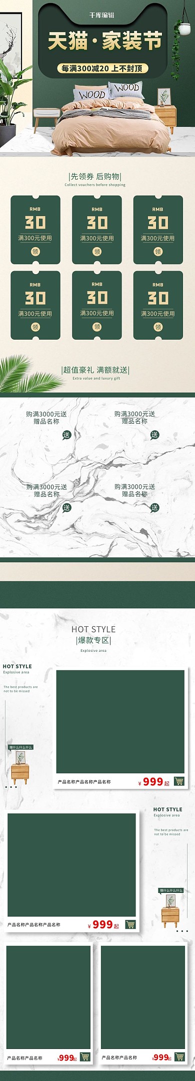 床上用品绿色简约四件套手机端首页