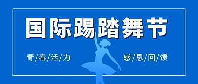 国际踢踏五日国际踢踏五日蓝色
