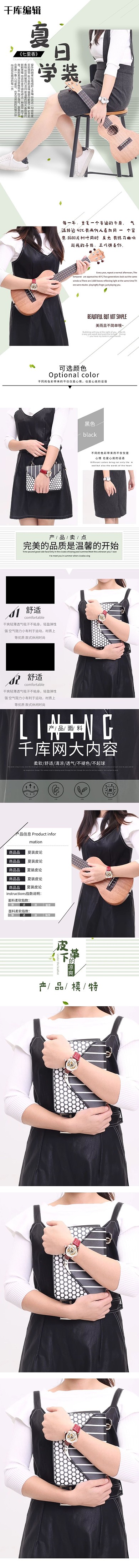 女装学生装半身裙电商详情页