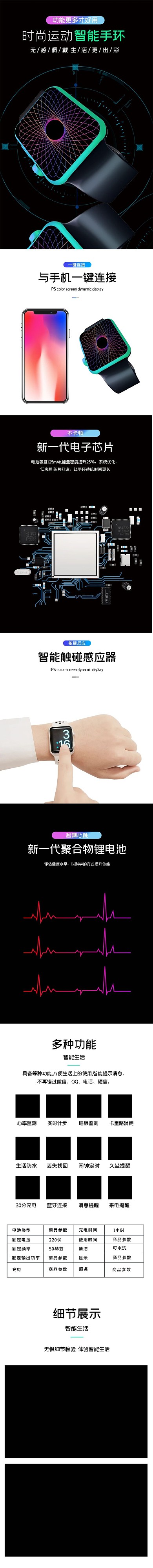 数码电子科技产品智能手表黑色简约电商详情页