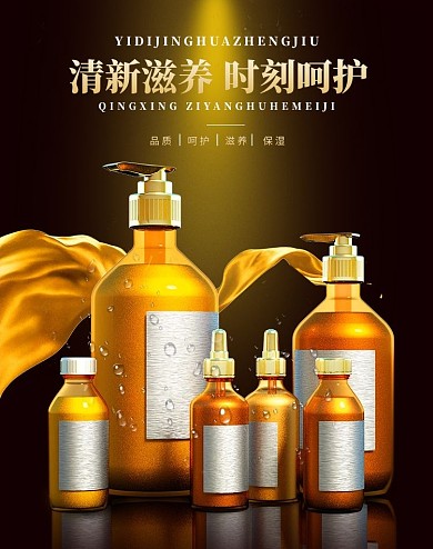 美妆化妆品金色渐变化妆品电商竖版banner