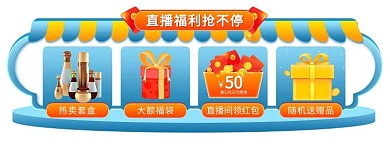 618直播优惠蓝色电商直播间贴片胶囊图banner