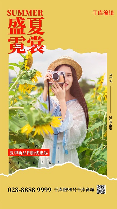 撕纸风向日葵美女黄色简约海报