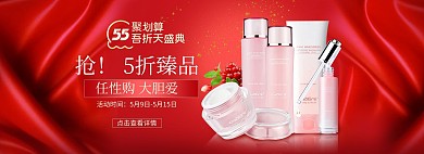 618美妆化妆品红色质感简约电商全屏banner