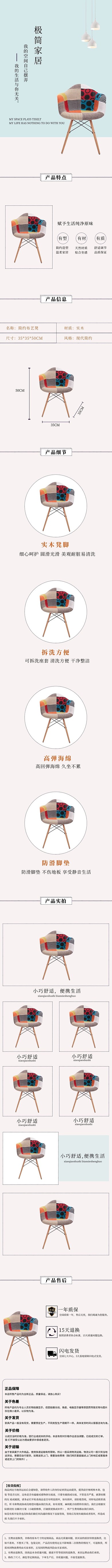 椅子椅子蓝白简约风电商详情页