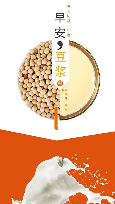 简约正能量早安配图