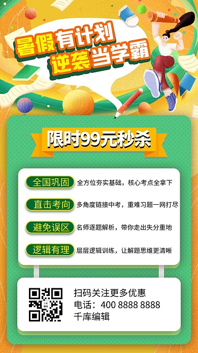 英语辅导英语培训绿色手绘海报