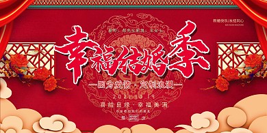 婚礼签到祥云红色简约展板
